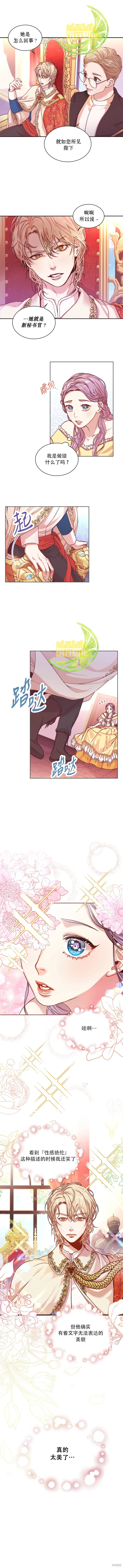 第4话 第1页