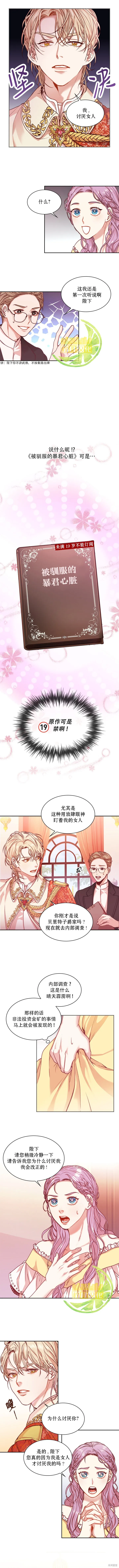 第4话 第2页
