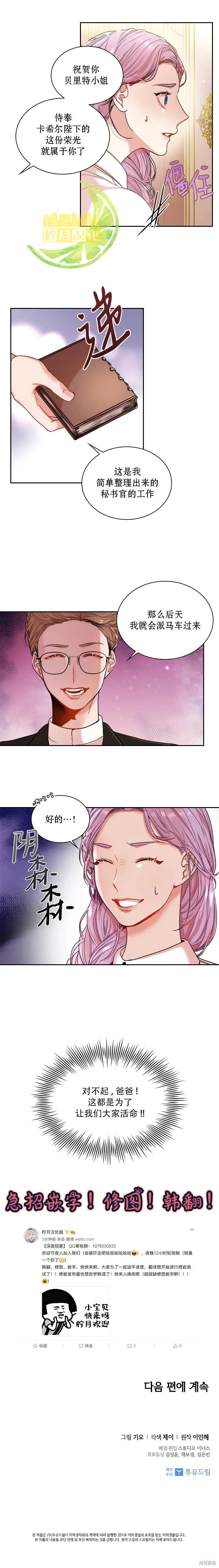 第2话 第8页