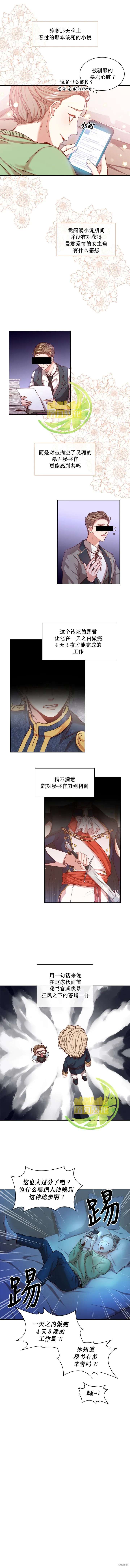 第1话 第2页