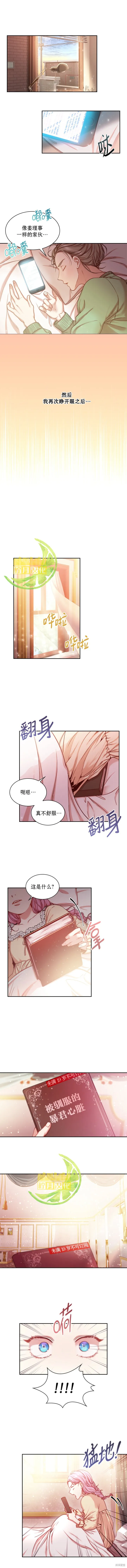 第1话 第3页