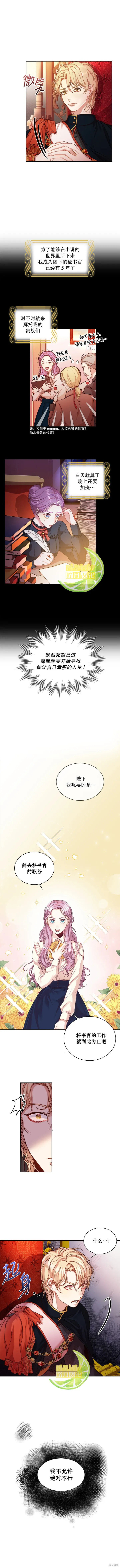 第0话 第2页