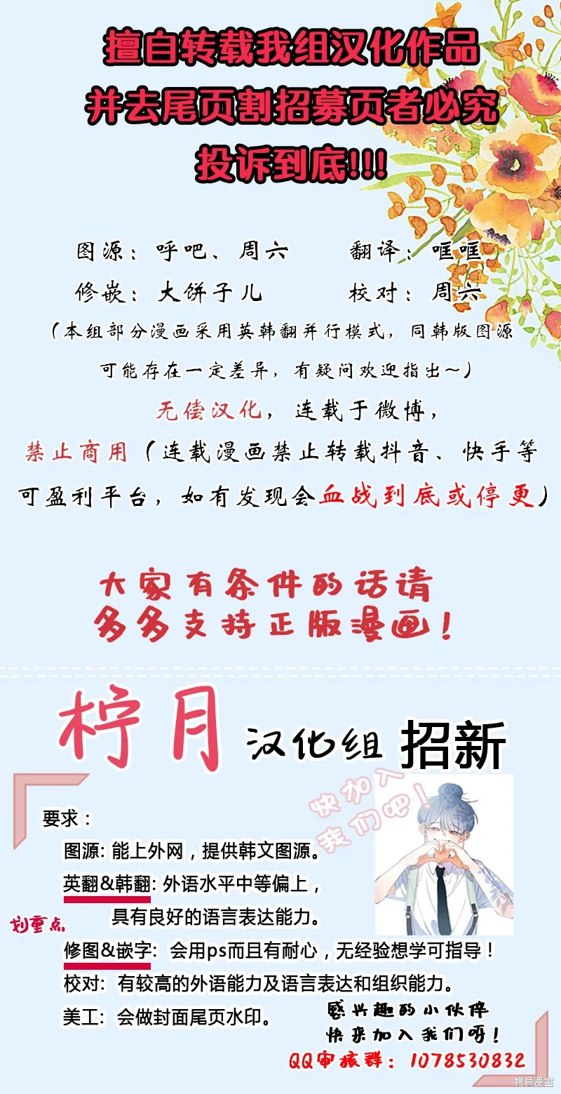 第0话 第4页