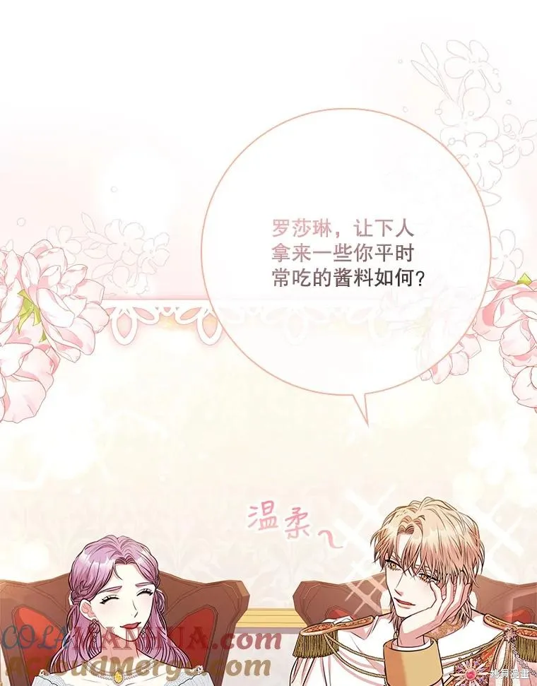 第81话 第5页