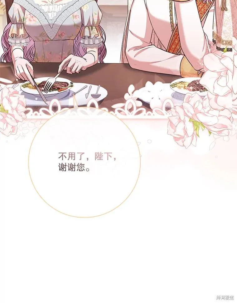 第81话 第6页