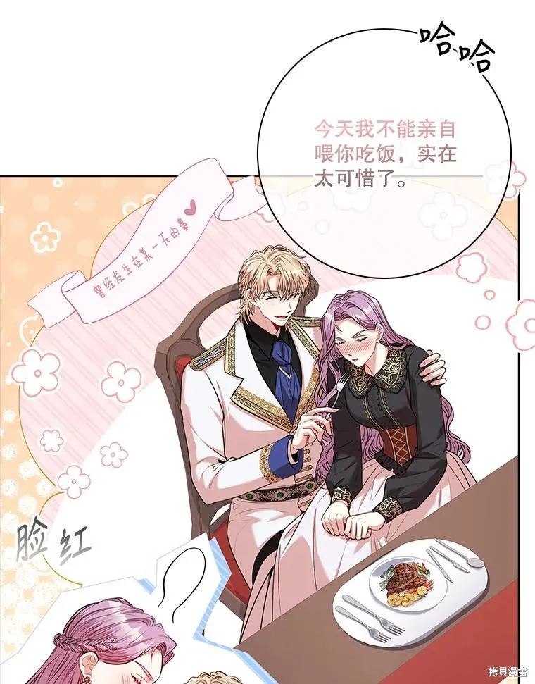 第81话 第7页