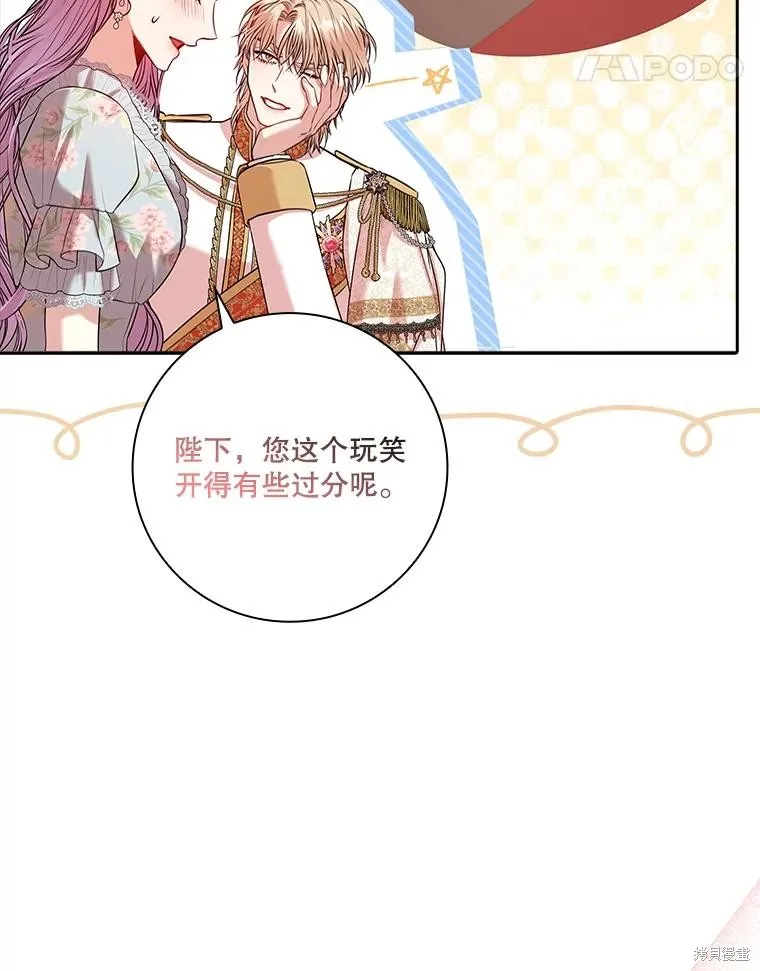 第81话 第8页