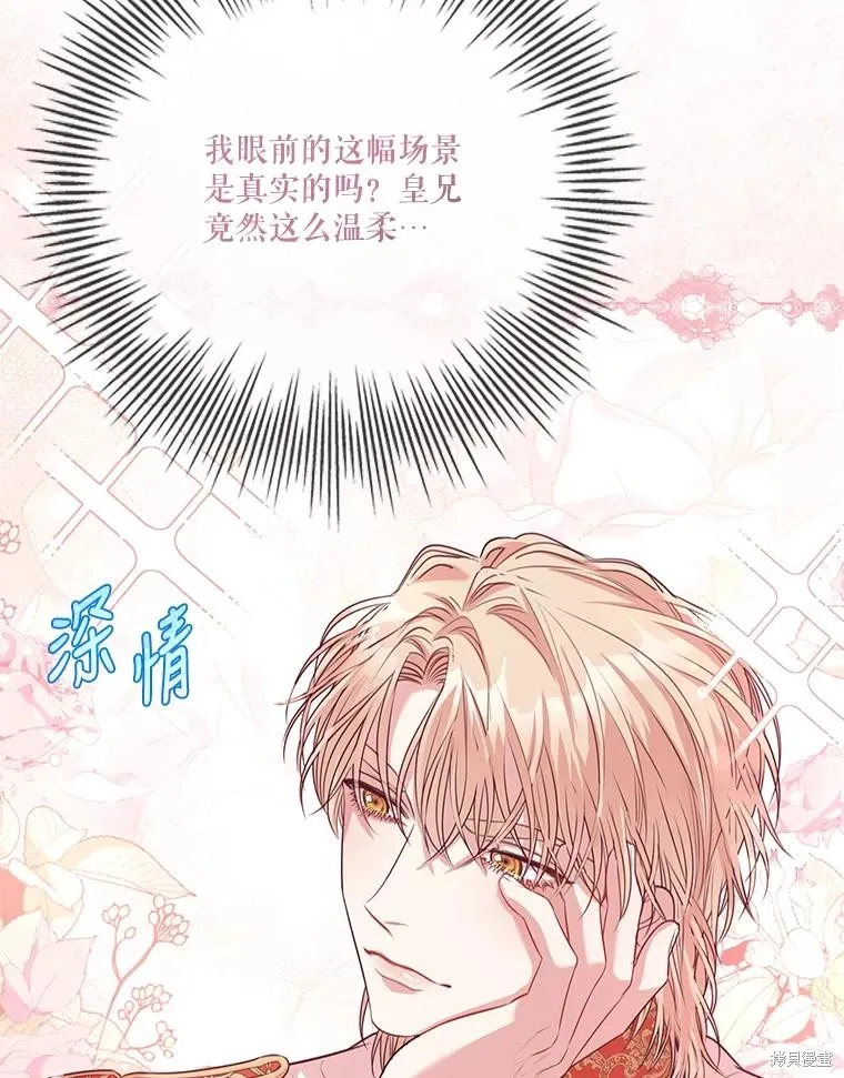 第81话 第10页