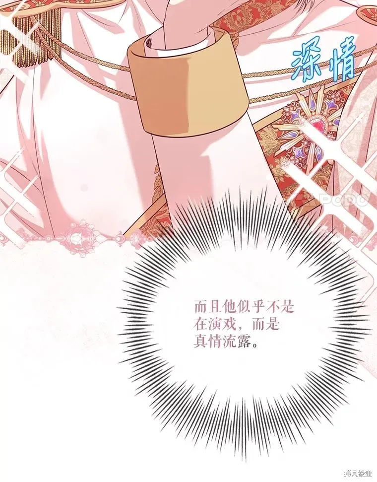 第81话 第11页