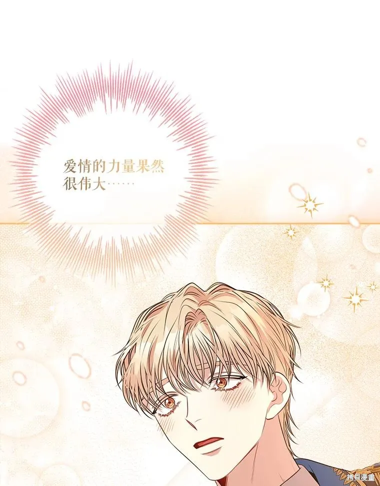 第81话 第12页