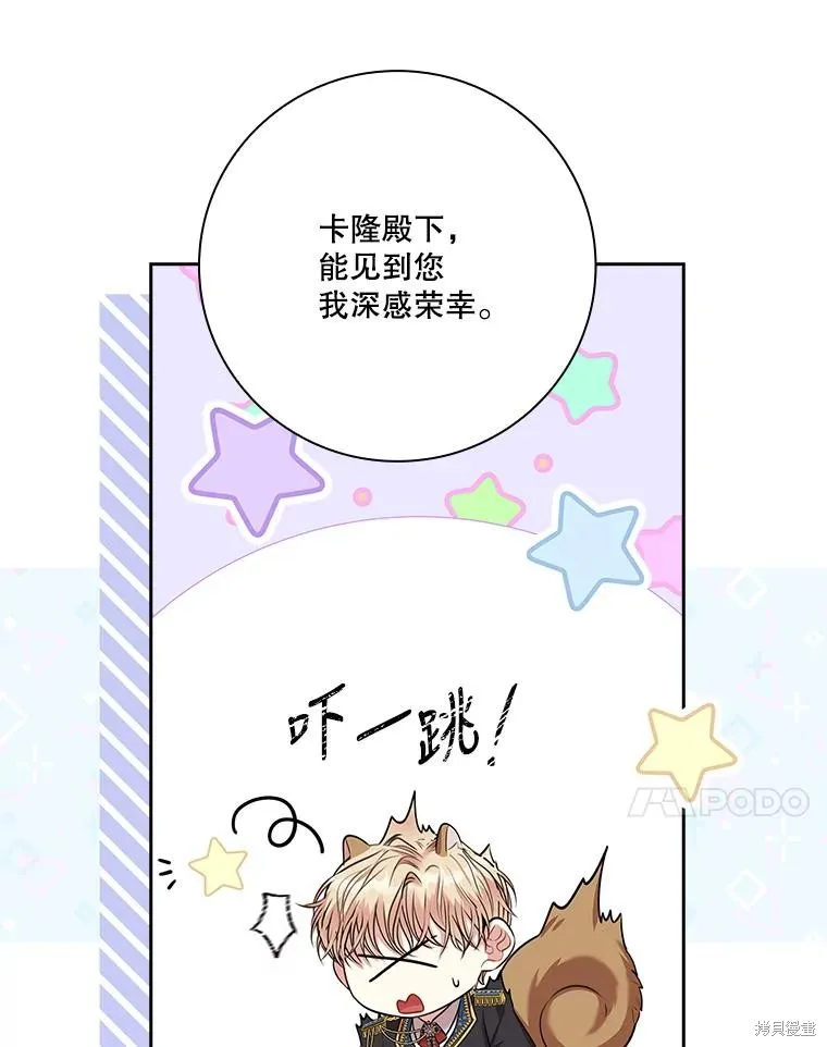 第81话 第14页