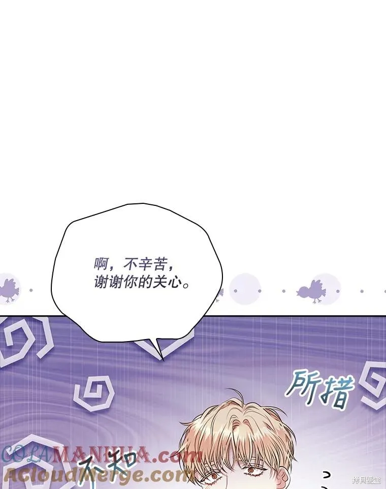 第81话 第17页