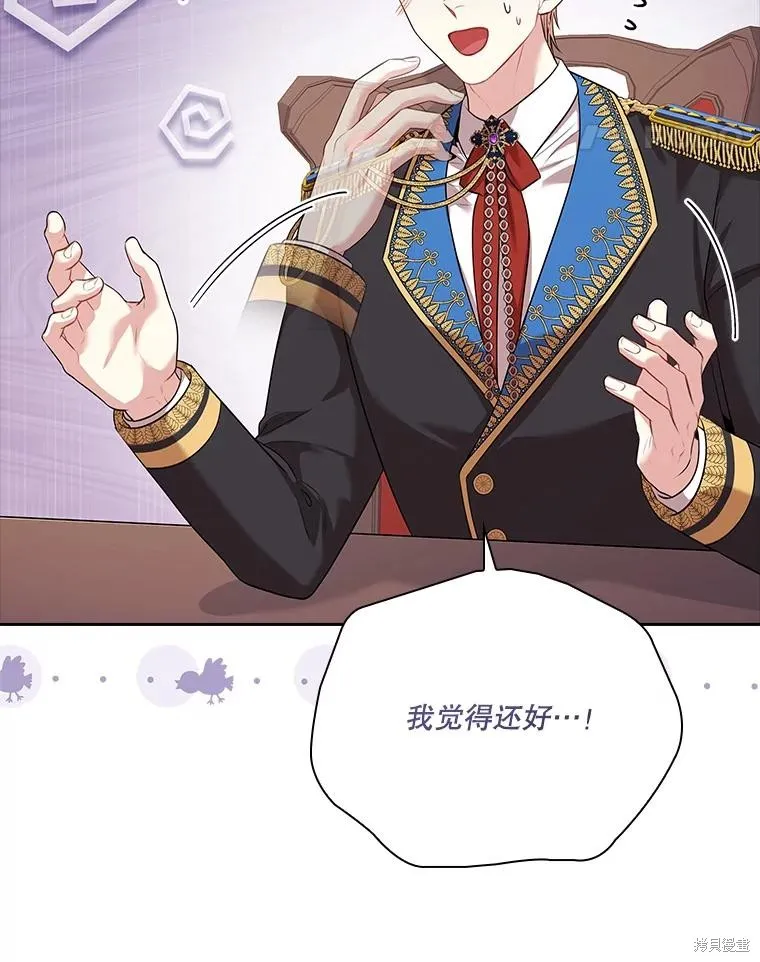 第81话 第18页