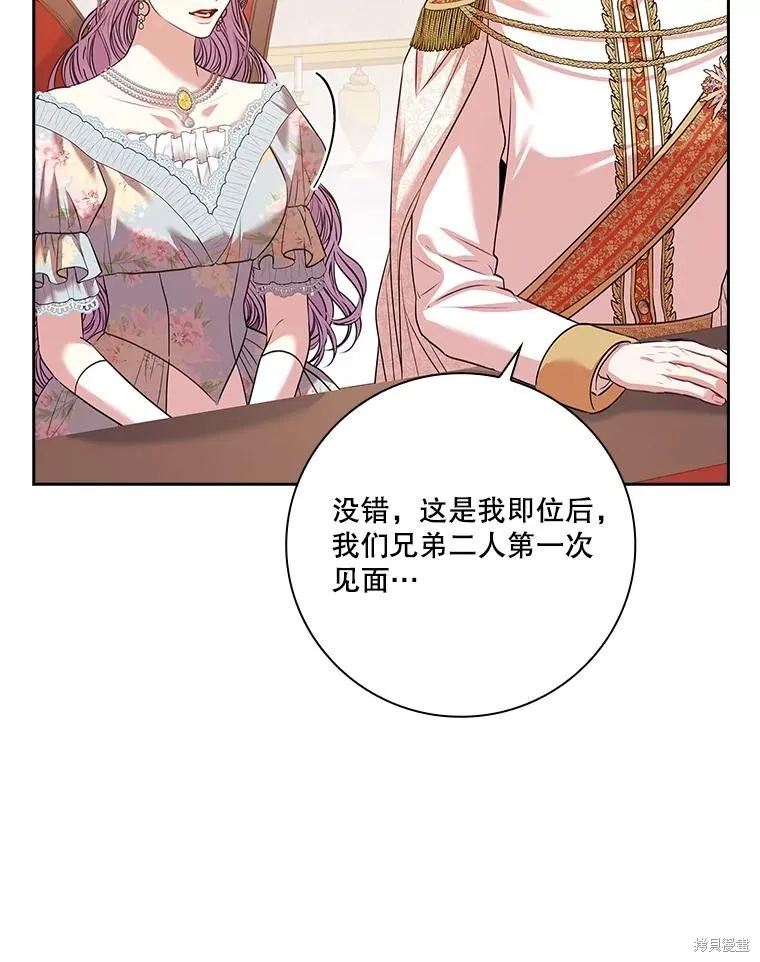 第81话 第20页