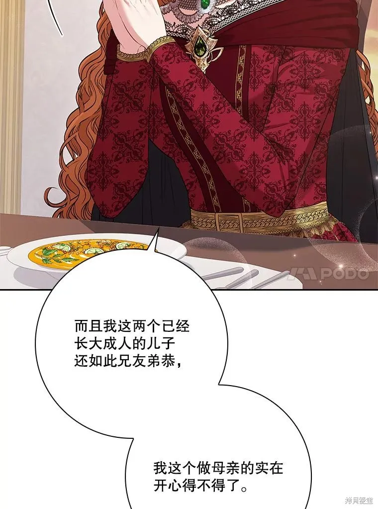 第81话 第34页