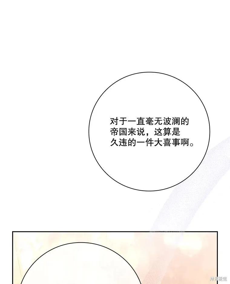 第81话 第38页