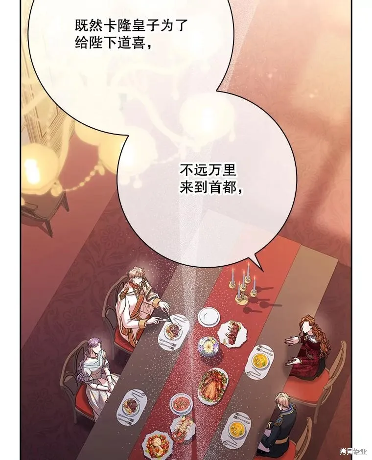 第81话 第39页