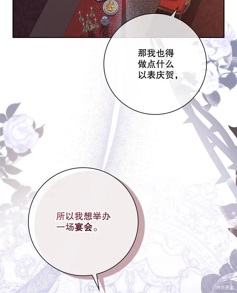 第81话 第40页