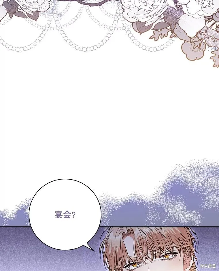 第81话 第42页