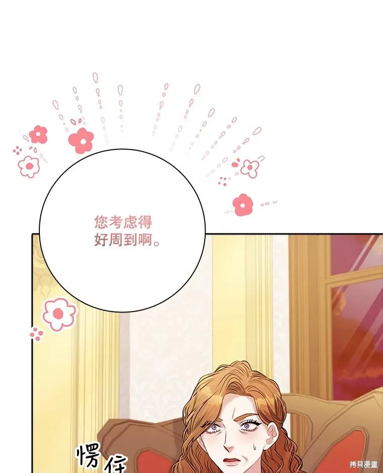 第81话 第46页
