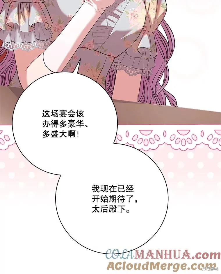 第81话 第49页