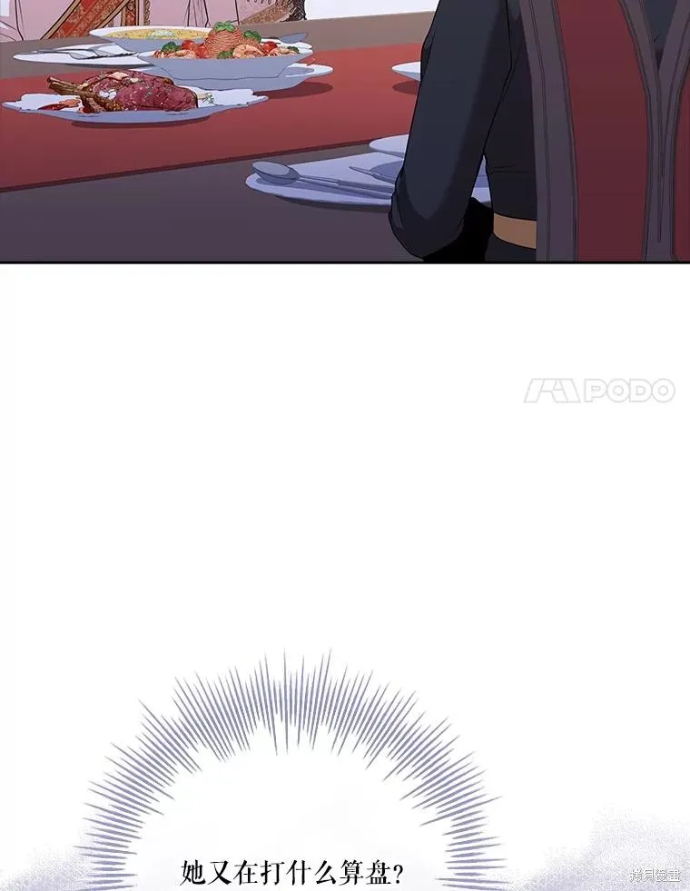 第81话 第51页