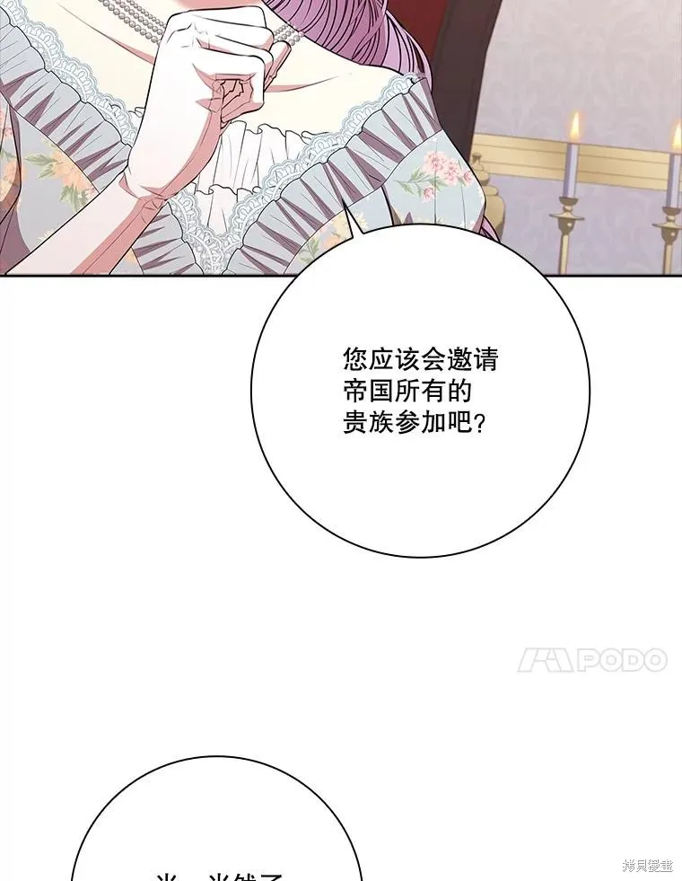 第81话 第54页