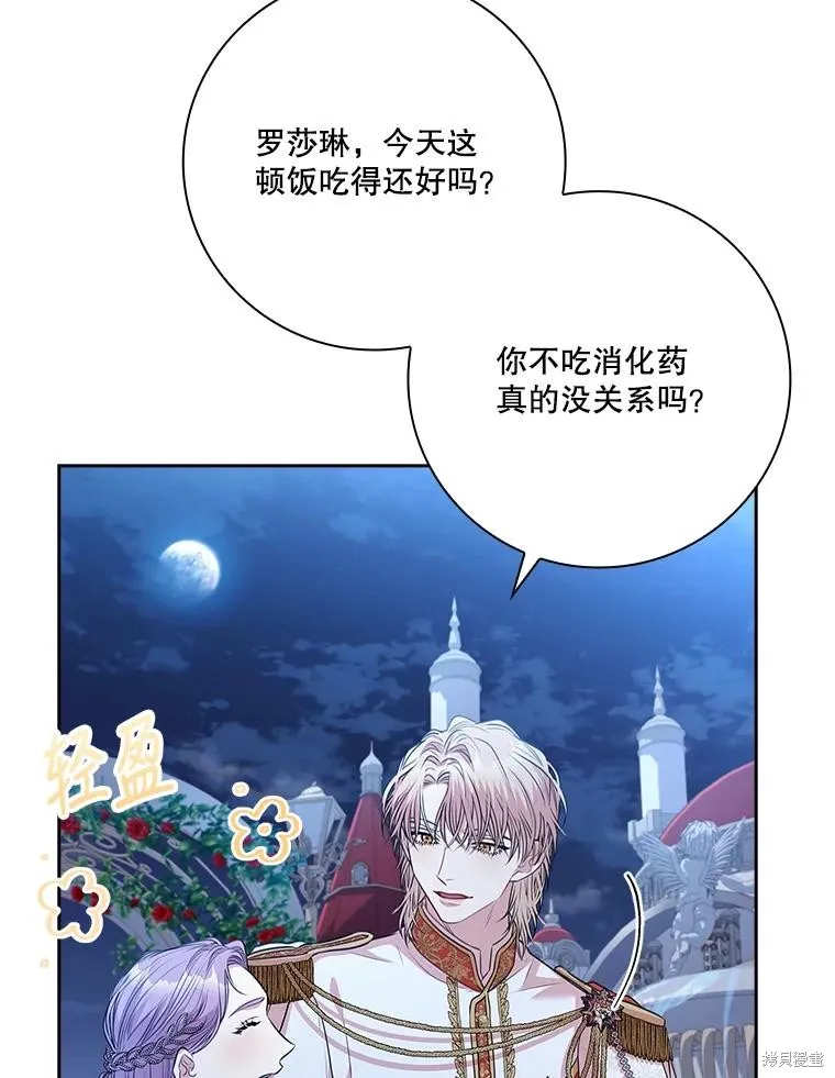 第81话 第60页