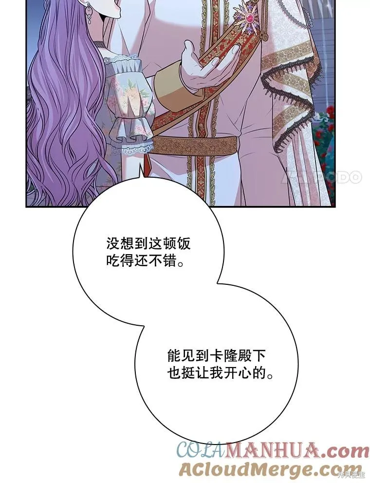 第81话 第61页