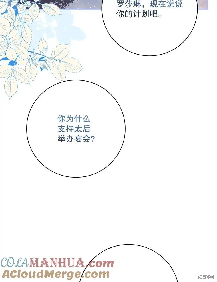 第81话 第69页