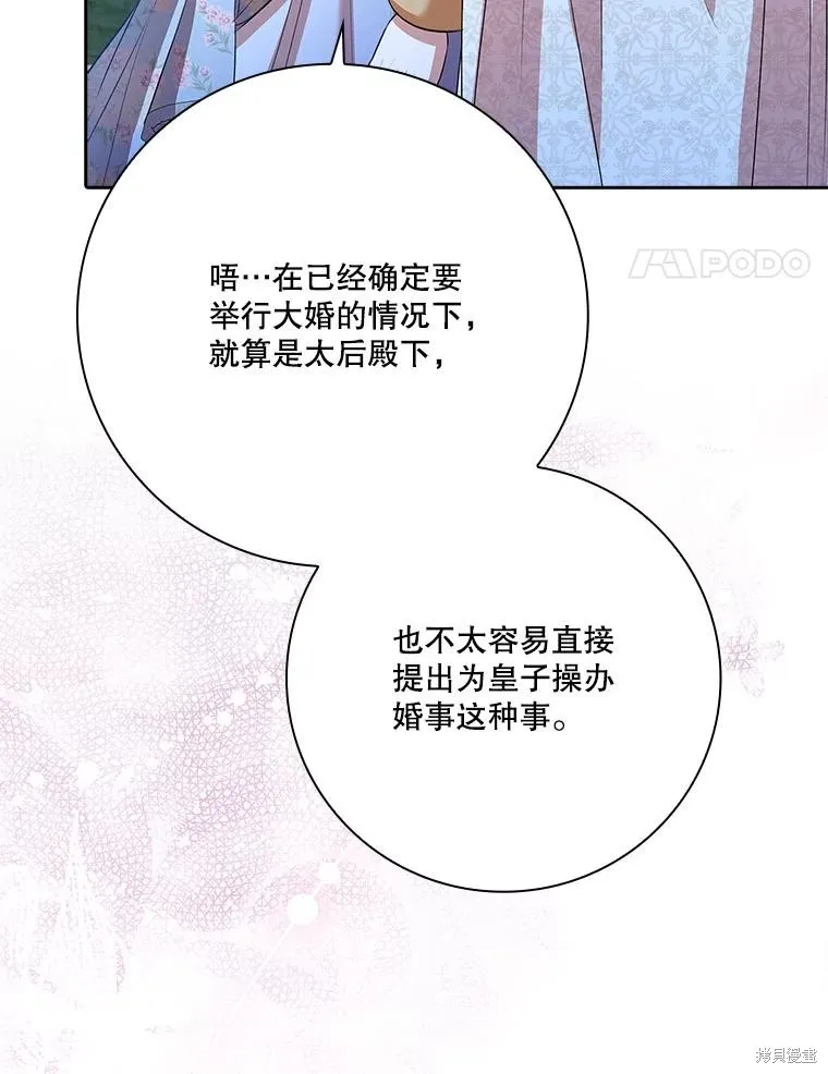 第81话 第71页