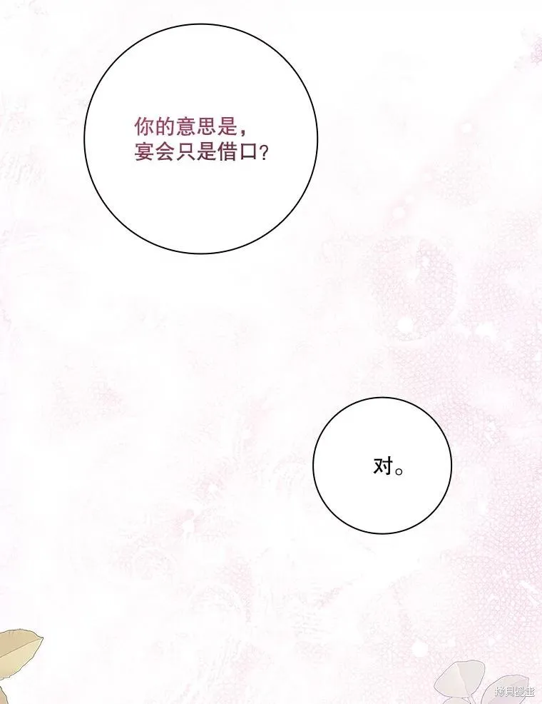 第81话 第72页