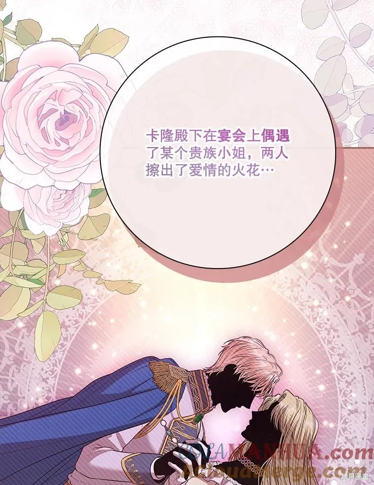 第81话 第73页