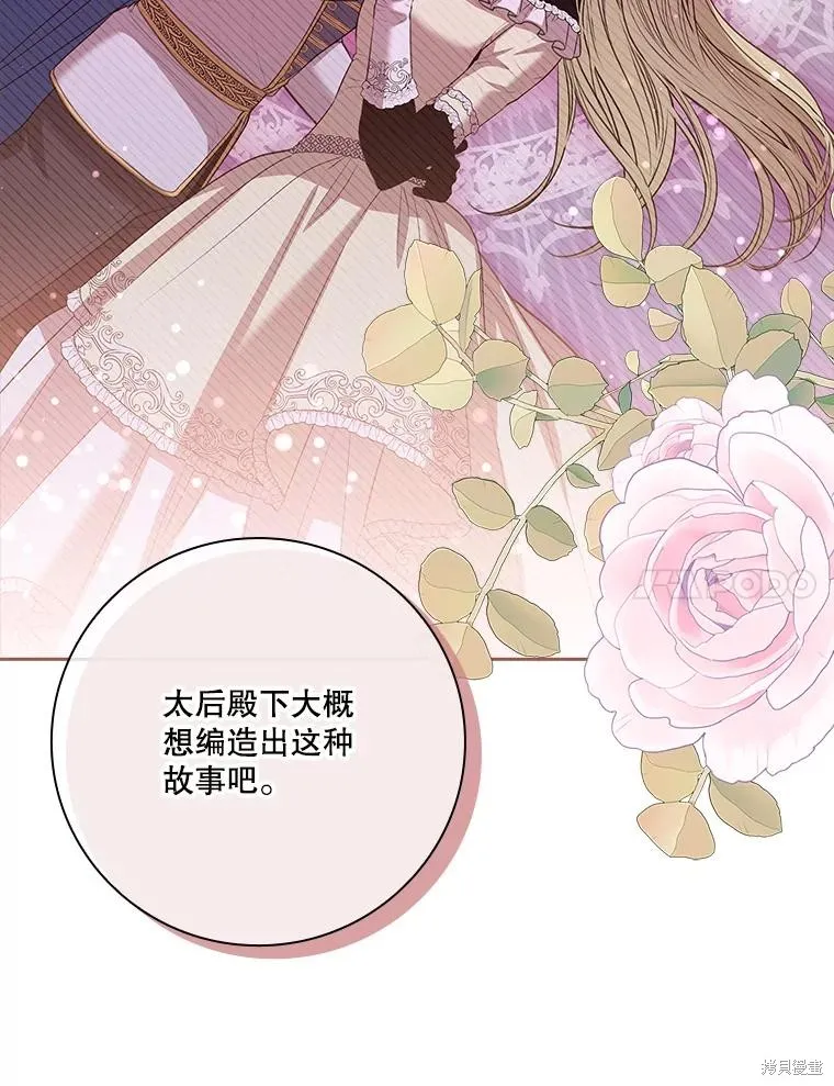 第81话 第74页