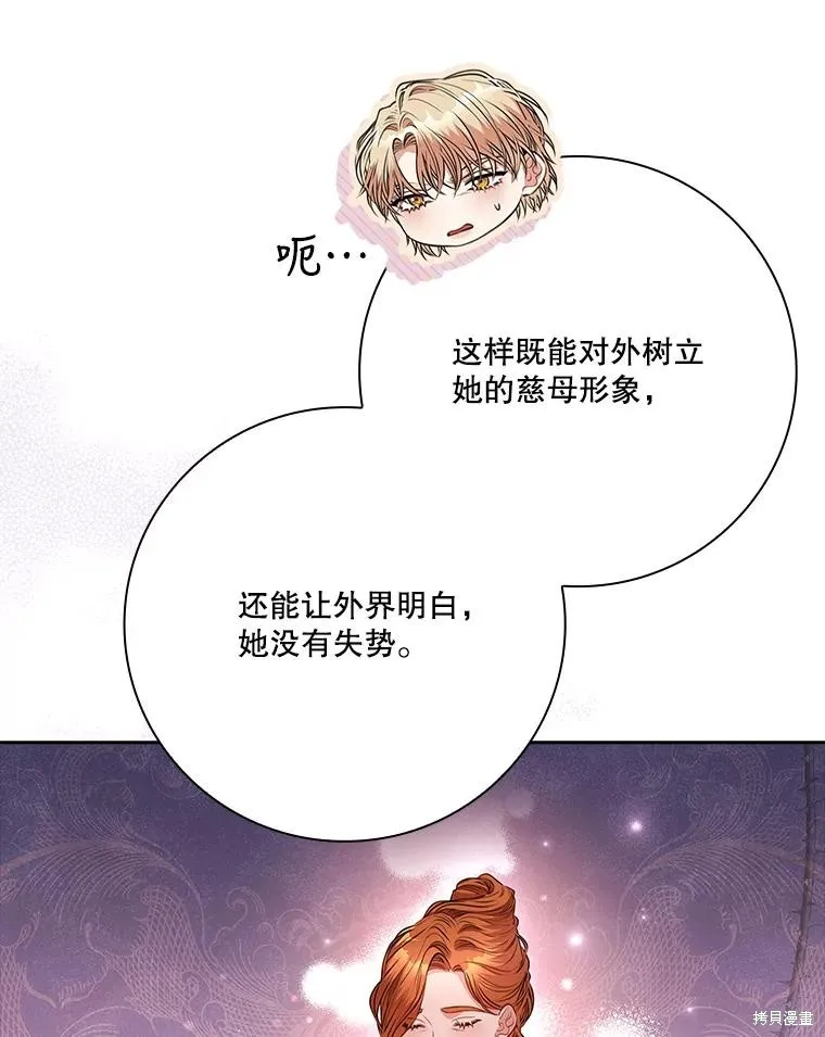 第81话 第75页