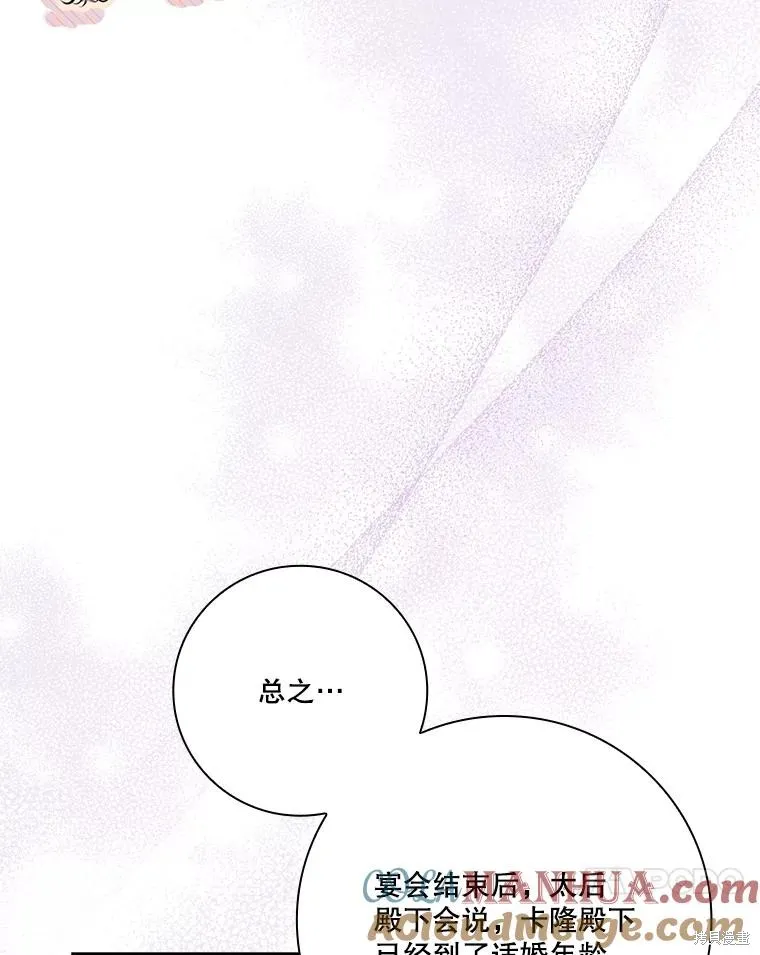 第81话 第77页
