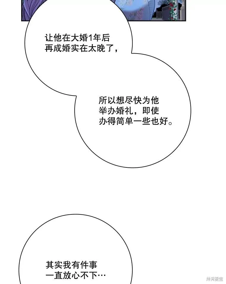 第81话 第79页