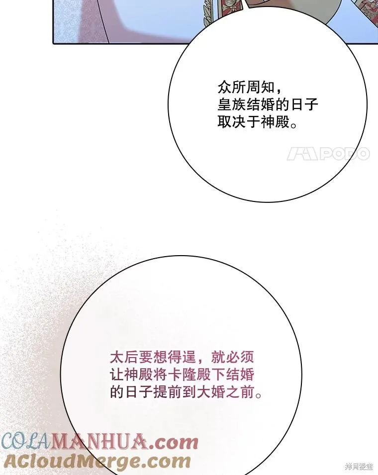 第81话 第81页