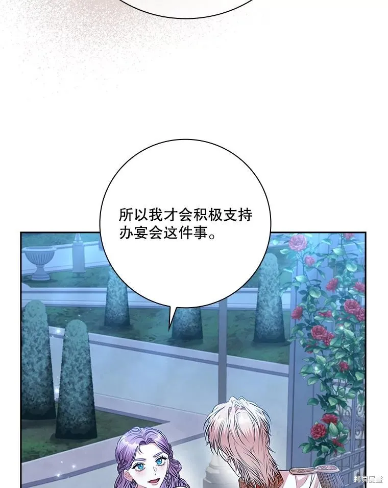 第81话 第82页
