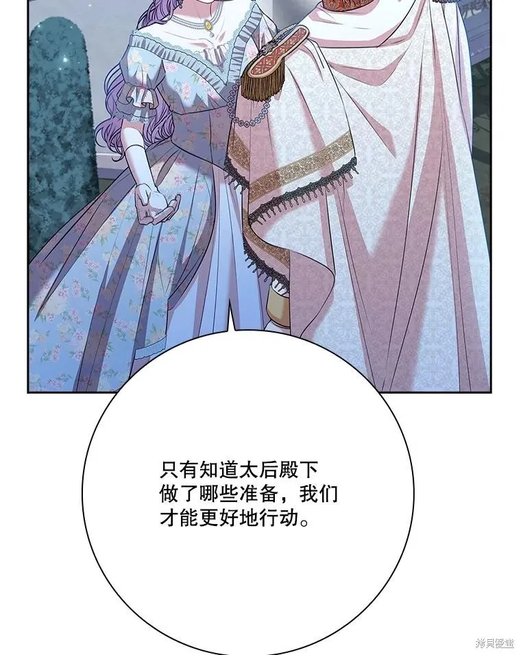 第81话 第83页