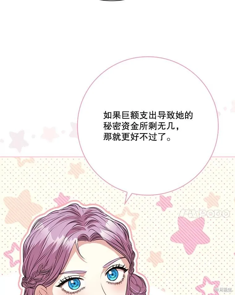 第81话 第84页