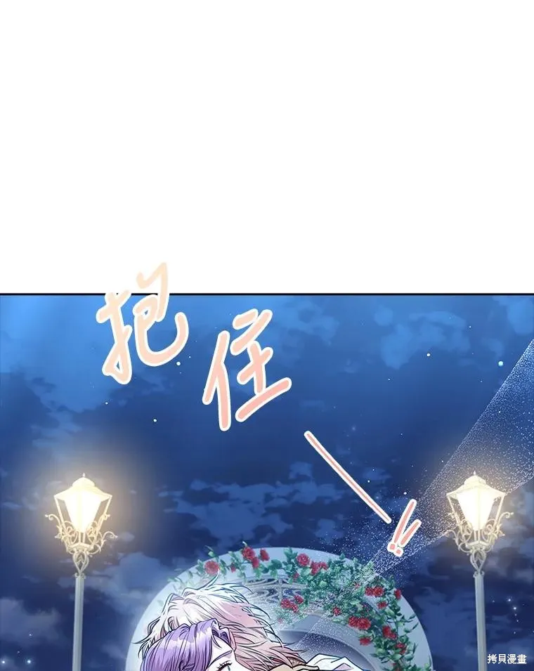 第81话 第86页