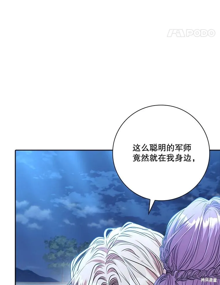 第81话 第88页