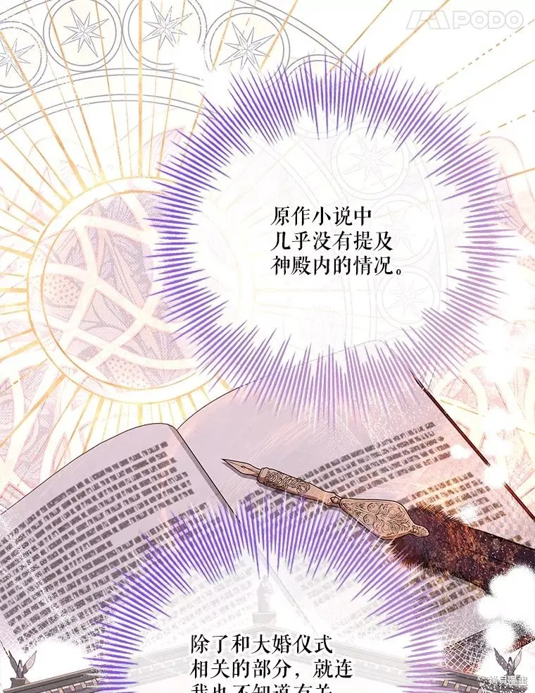 第81话 第98页