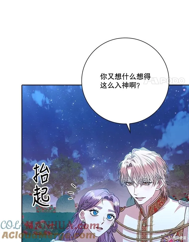 第81话 第101页