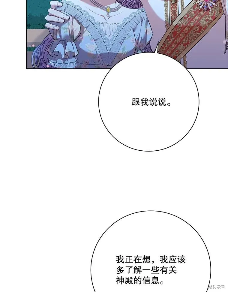 第81话 第102页