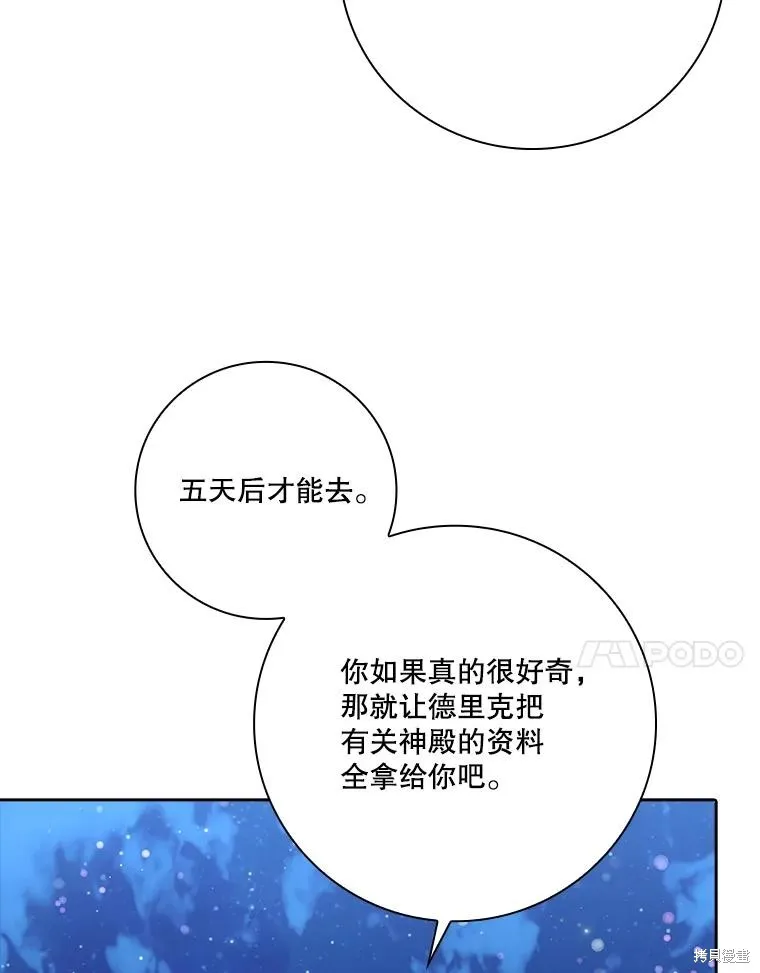 第81话 第104页