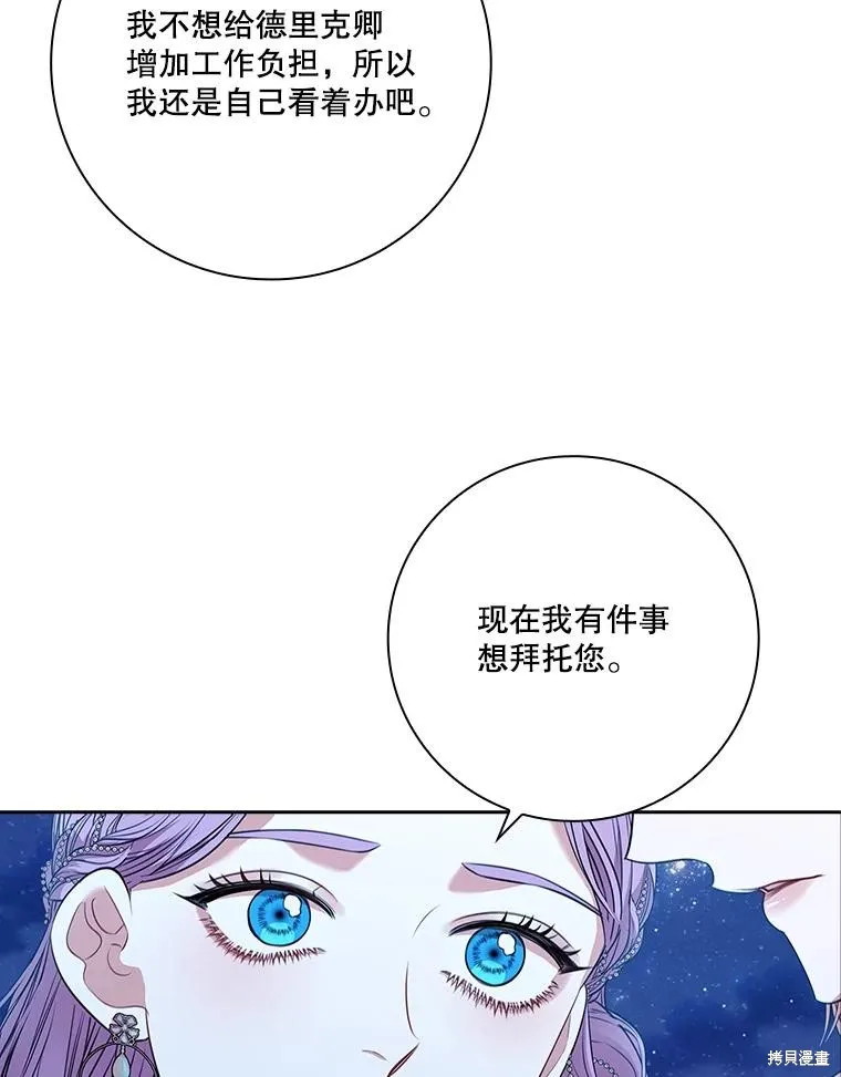 第81话 第106页