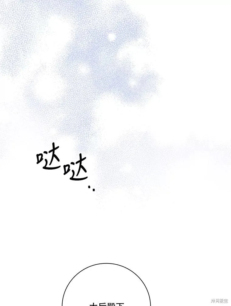 第81话 第123页