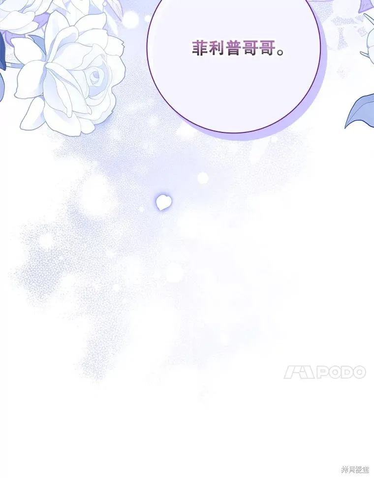 第81话 第137页